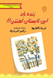 زنده باد این تابستان لعنتی!!